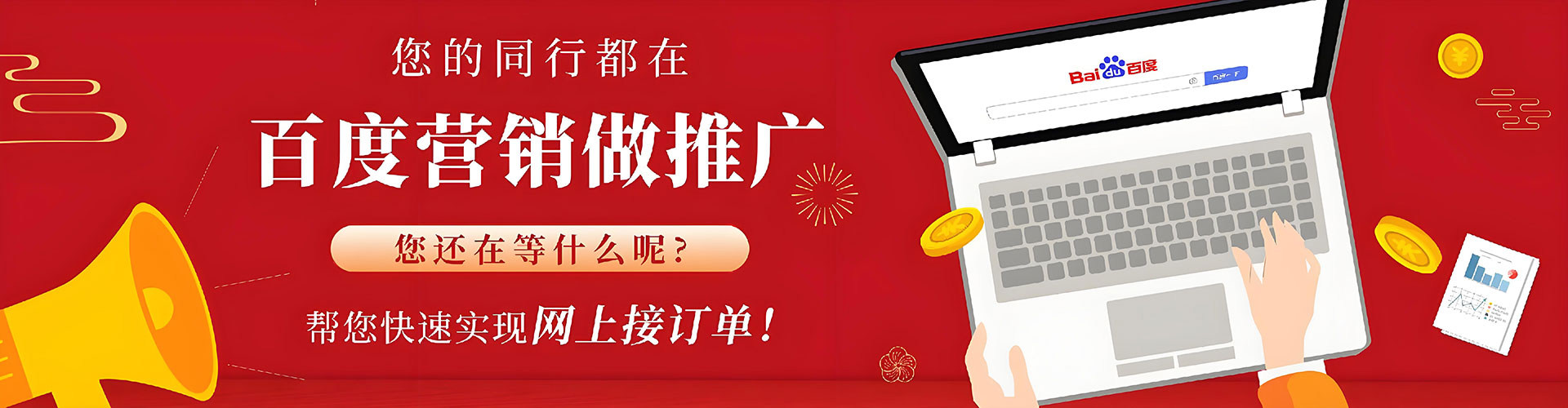 汝州竞价推广